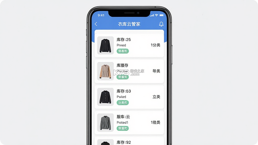 衣库云管家 v5.1.10.16 下载手机版 截图