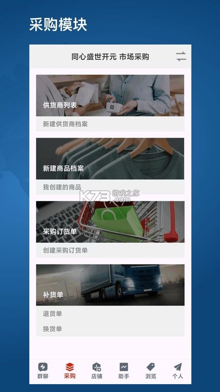 衣库云管家 v5.1.10.16 下载手机版 截图