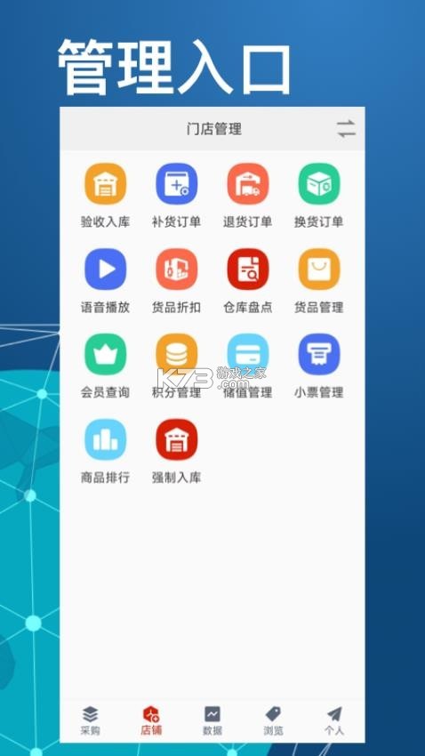 衣库云管家 v5.1.10.16 下载手机版 截图