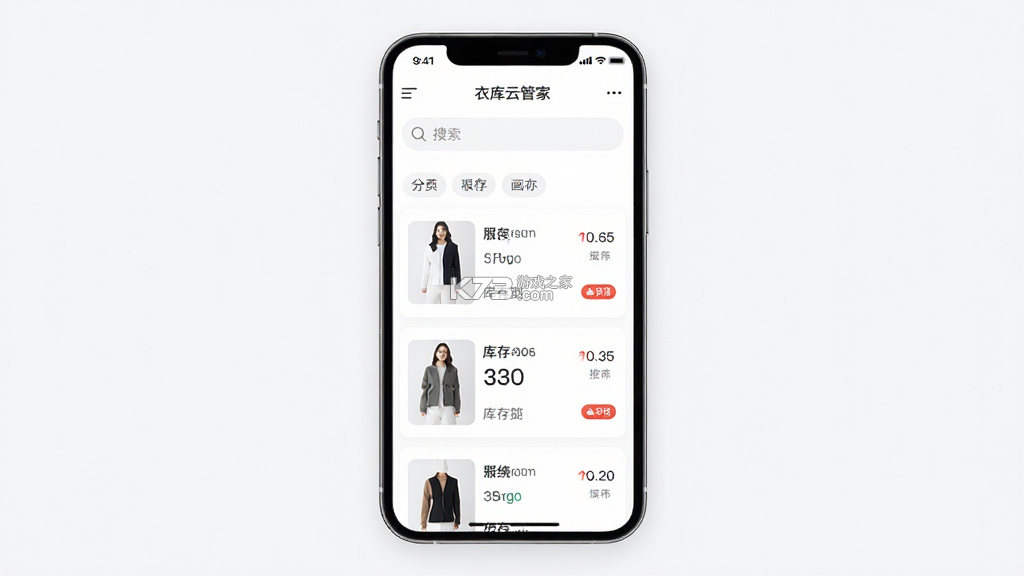 衣库云管家 v5.1.10.16 下载手机版 截图