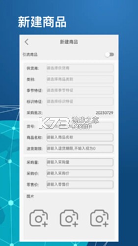 衣库云管家 v5.1.10.16 下载手机版 截图