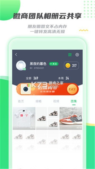 衣库云管家 v5.1.10.16 下载手机版 截图
