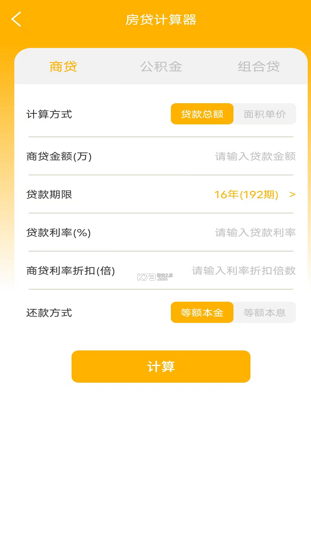 手机智能计算机 v6.3 下载安装 截图