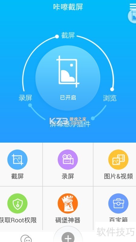手机智能计算机 v6.3 下载安装 截图