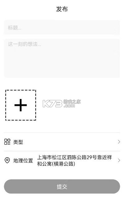 随手拍举报 v1.1.3 安卓app下载 截图