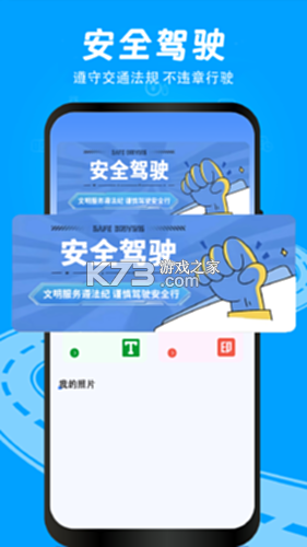 随手拍举报 v1.1.3 安卓app下载 截图