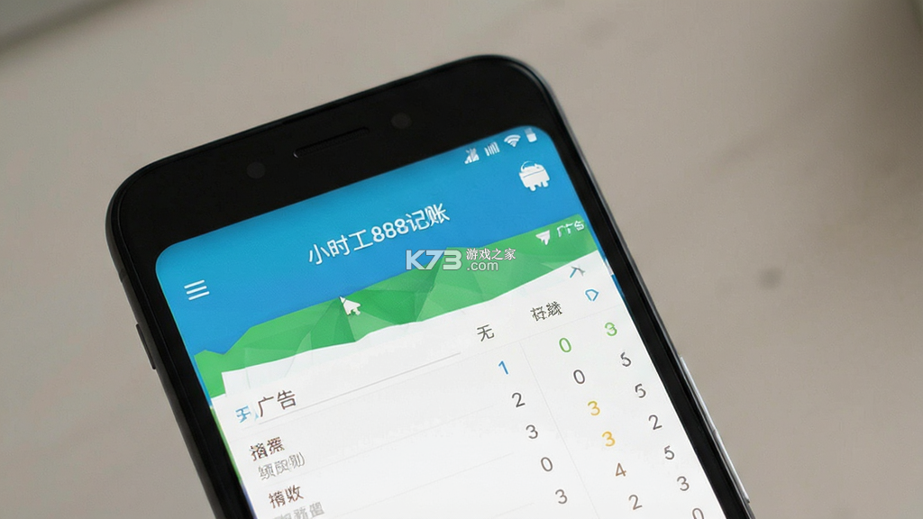 小时工888记账 v3.0.3.303 安卓app下载 截图