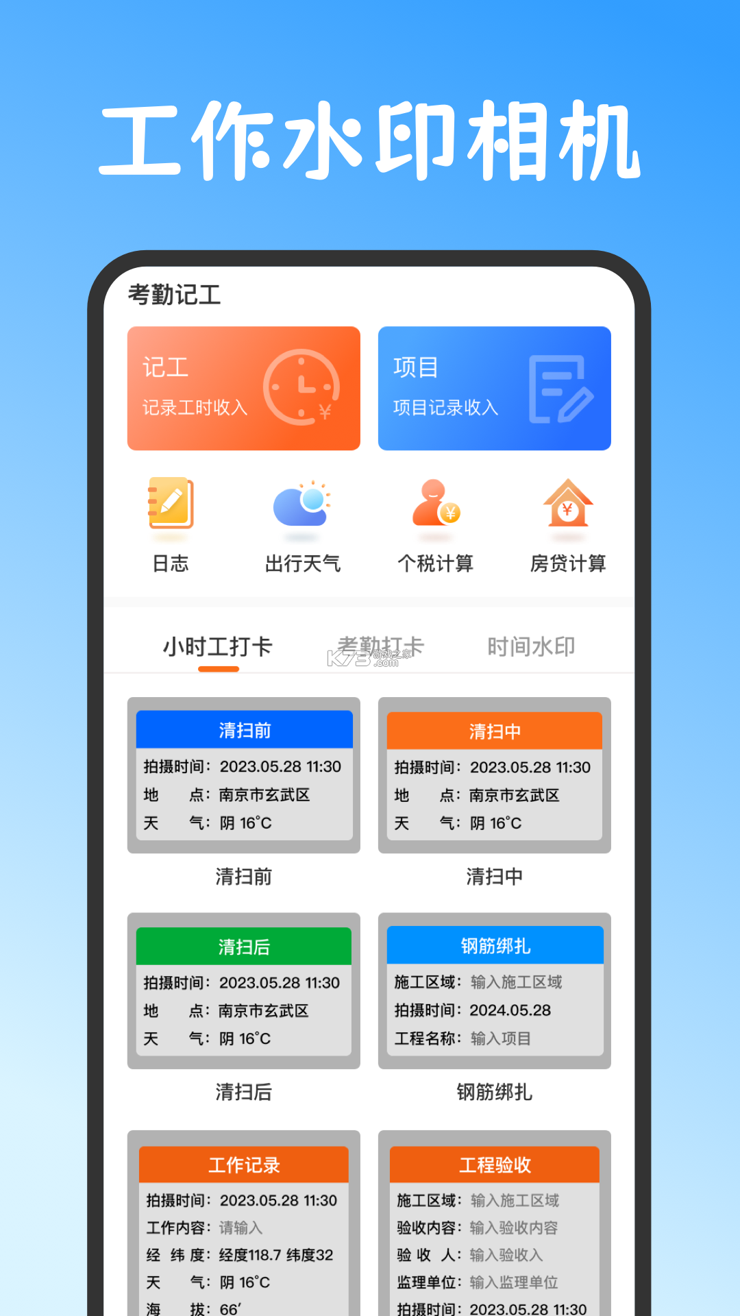 小时工888记账 v3.0.3.303 安卓app下载 截图