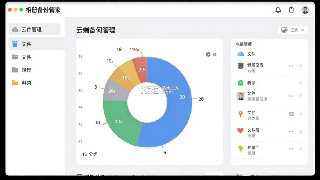 相册备份管家 v1.2.2 下载官方版 截图
