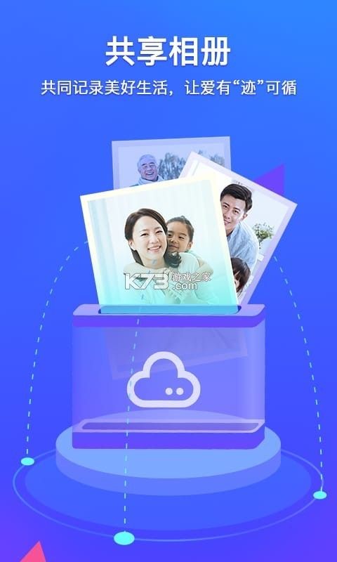 相册备份管家 v1.2.2 下载官方版 截图