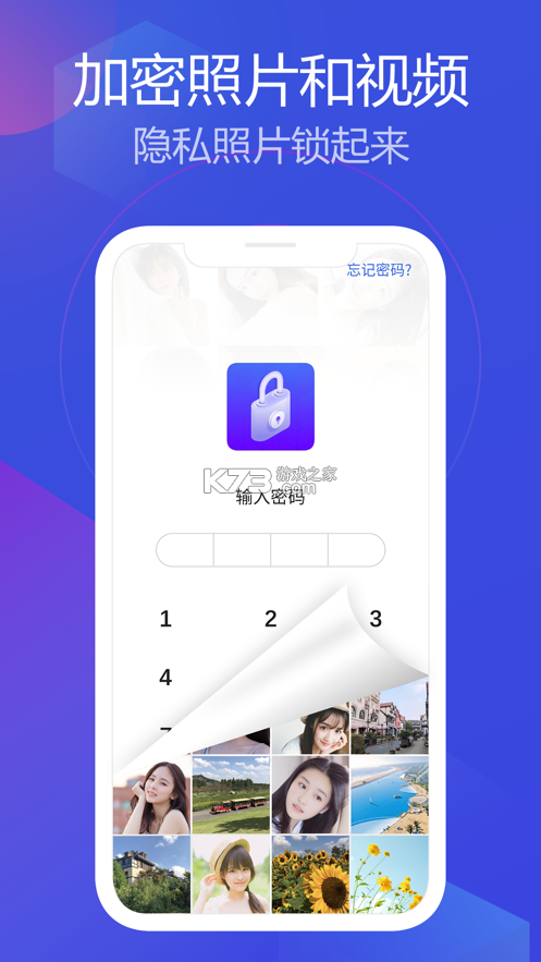 相册备份管家 v1.2.2 下载官方版 截图