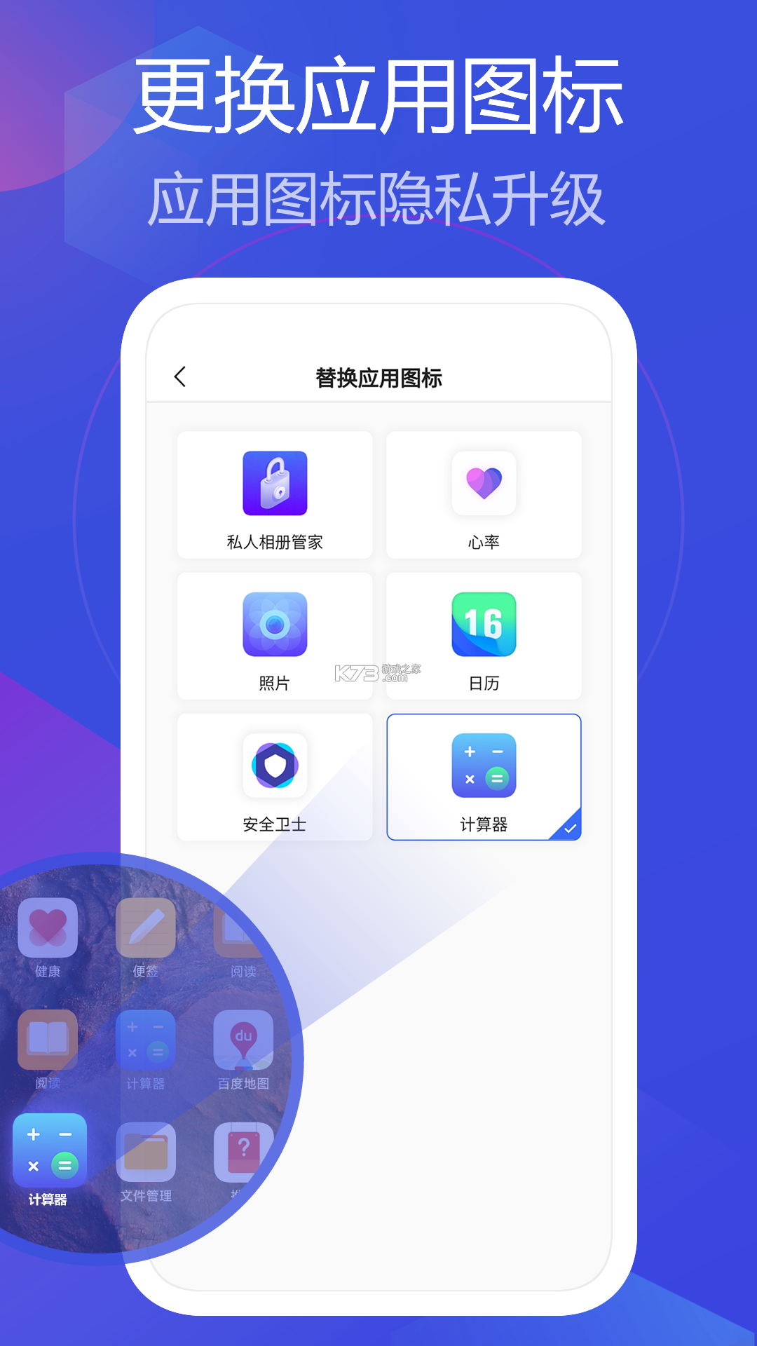 相册备份管家 v1.2.2 下载官方版 截图