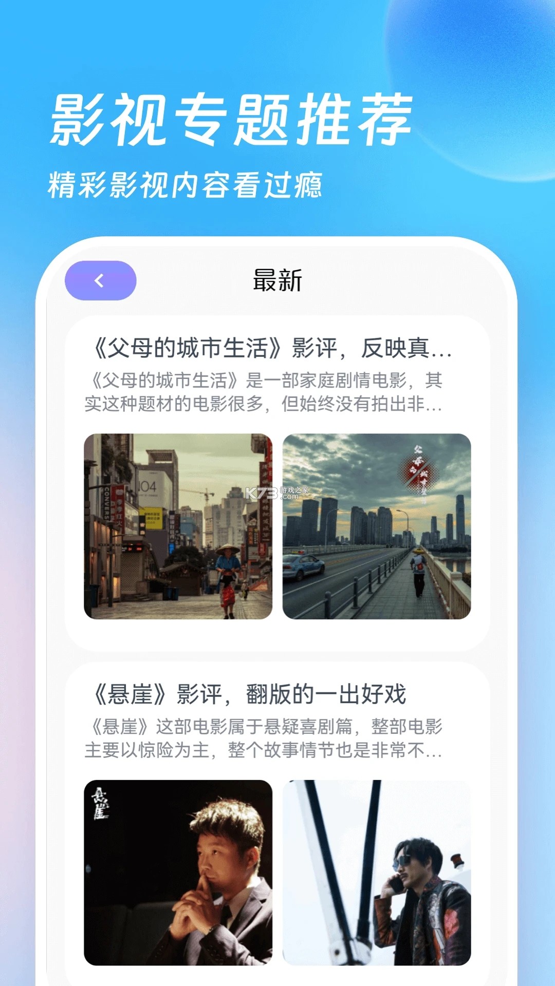 相册备份管家 v1.2.2 下载官方版 截图