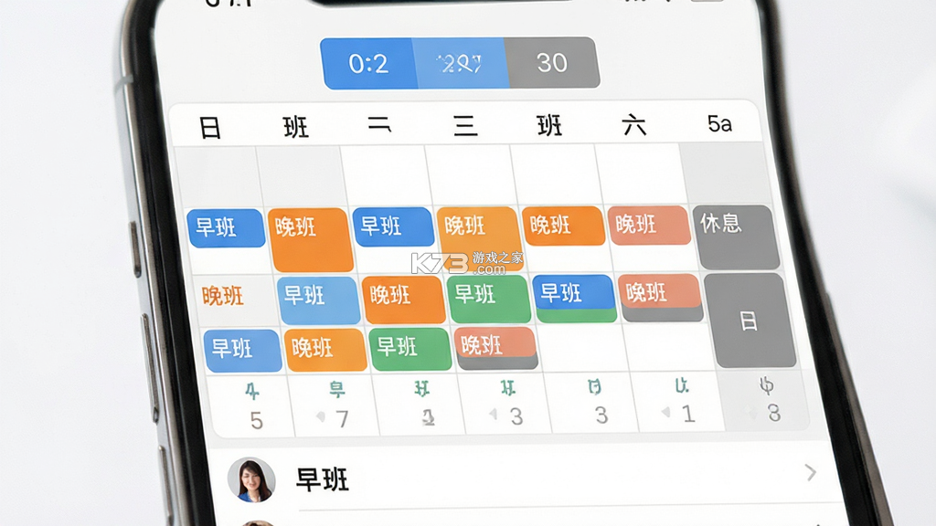 排班值班表 v1.0.2 app下载 截图