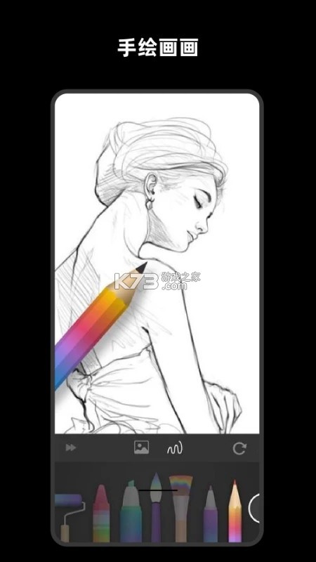 画画+ v1.0.2 下载官方版 截图