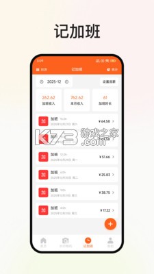 排班值班表 v1.0.2 app下载 截图