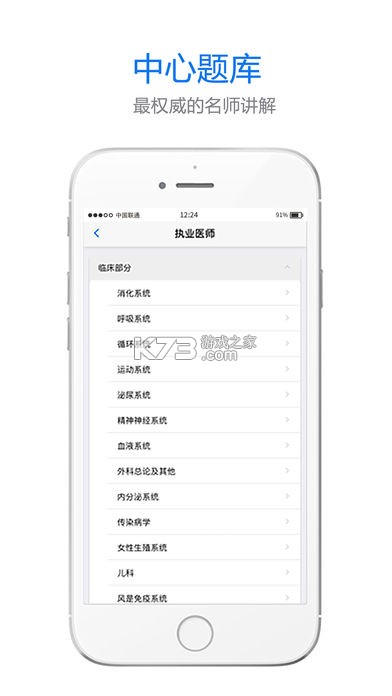 医学考过吧 v2.5 app下载免费
