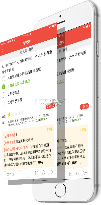 医学考过吧 v2.5 app下载免费 截图