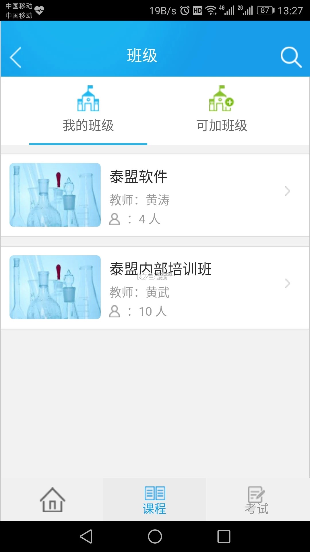 医学考过吧 v2.5 app下载免费 截图