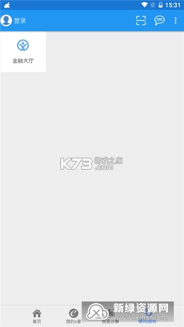 爱在宜都 v1.3.4 下载手机版 截图