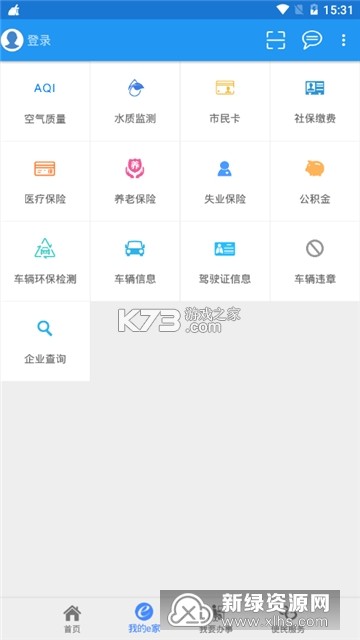 爱在宜都 v1.3.4 下载手机版 截图