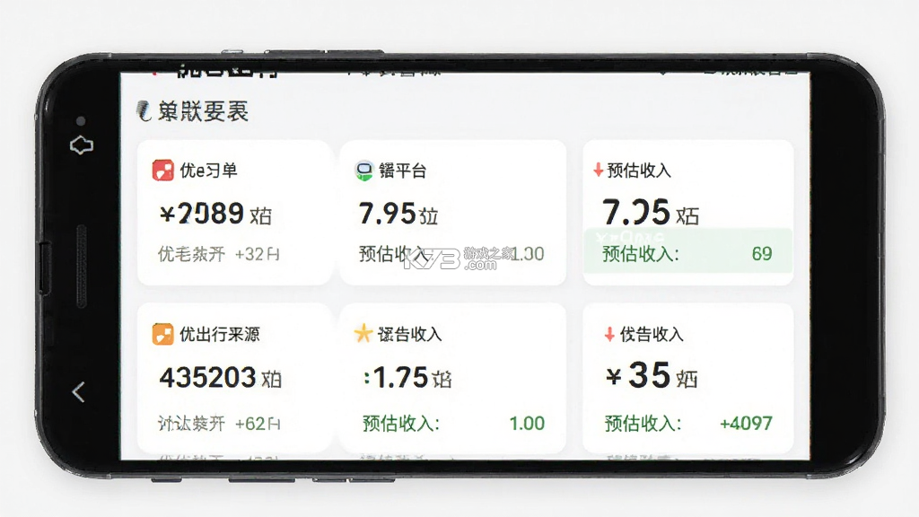 优e出行关怀版 v5.70.2.0001 安卓app下载 截图