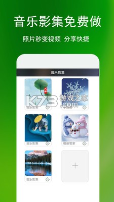 手机相册照片管家 v1.0.2 安卓app下载 截图
