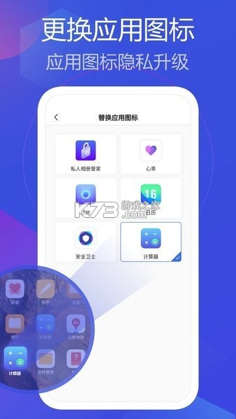手机相册照片管家 v1.0.2 安卓app下载 截图