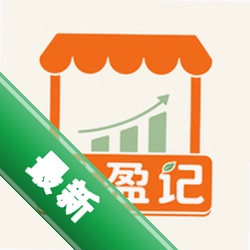 摊盈记app下载v1.2.0