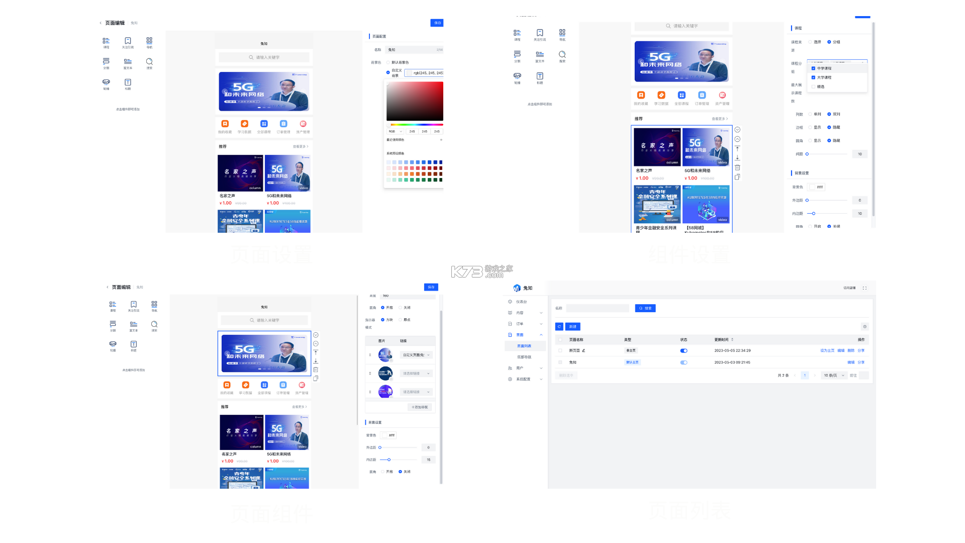 兔百知材料商端 v1.3.0 下载官方版 截图