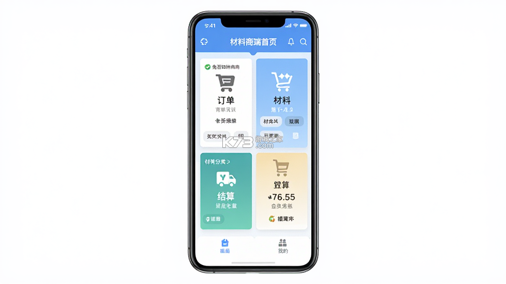 兔百知材料商端 v1.3.0 下载官方版 截图