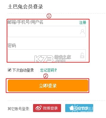 兔百知材料商端 v1.3.0 下载官方版 截图