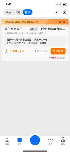 兔百知材料商端 v1.3.0 下载官方版 截图