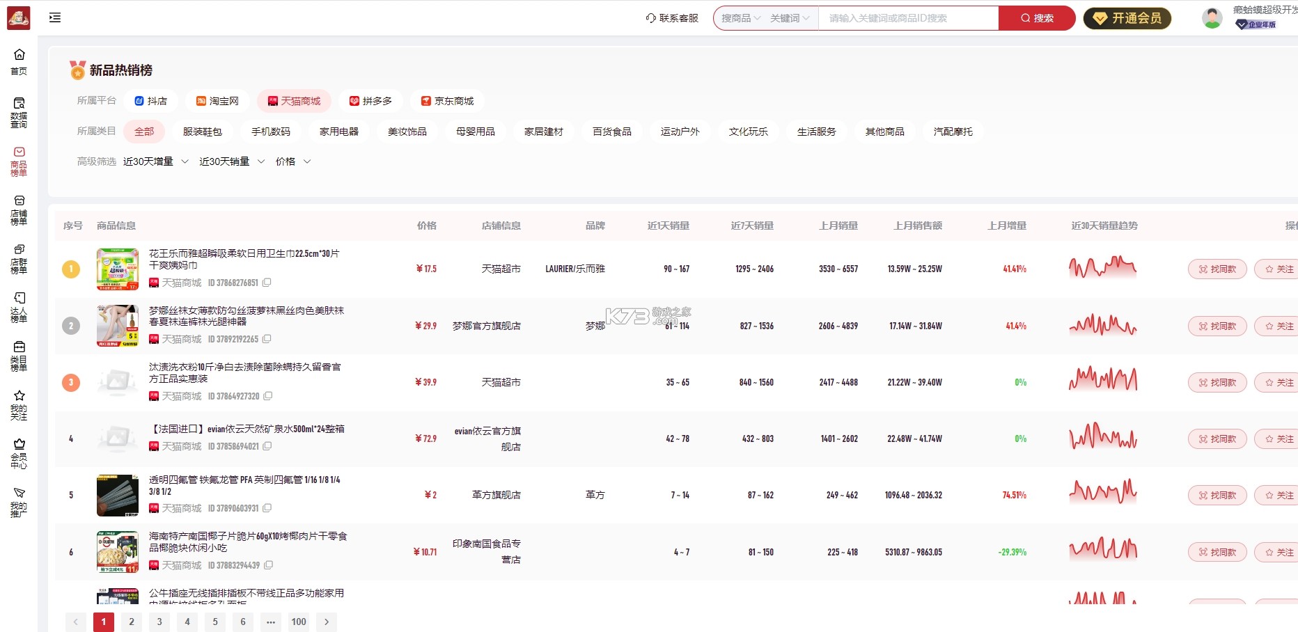 兔百知材料商端 v1.3.0 下载官方版 截图