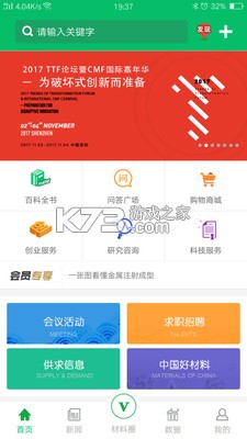 兔百知材料商端 v1.3.0 下载官方版 截图