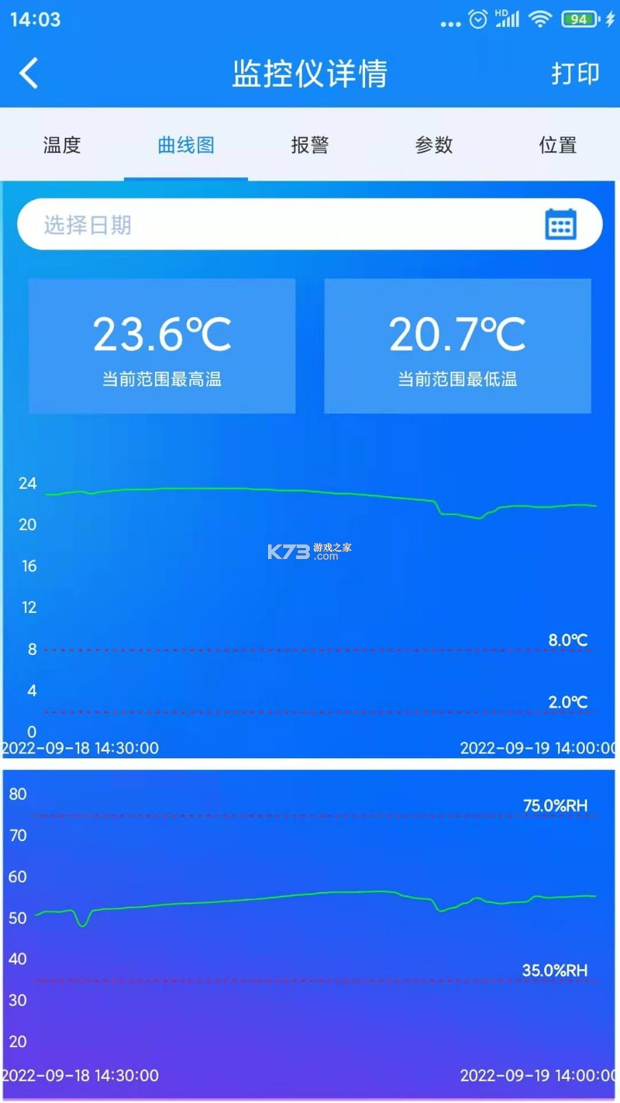 温湿度监控 v2.02 下载手机版 截图