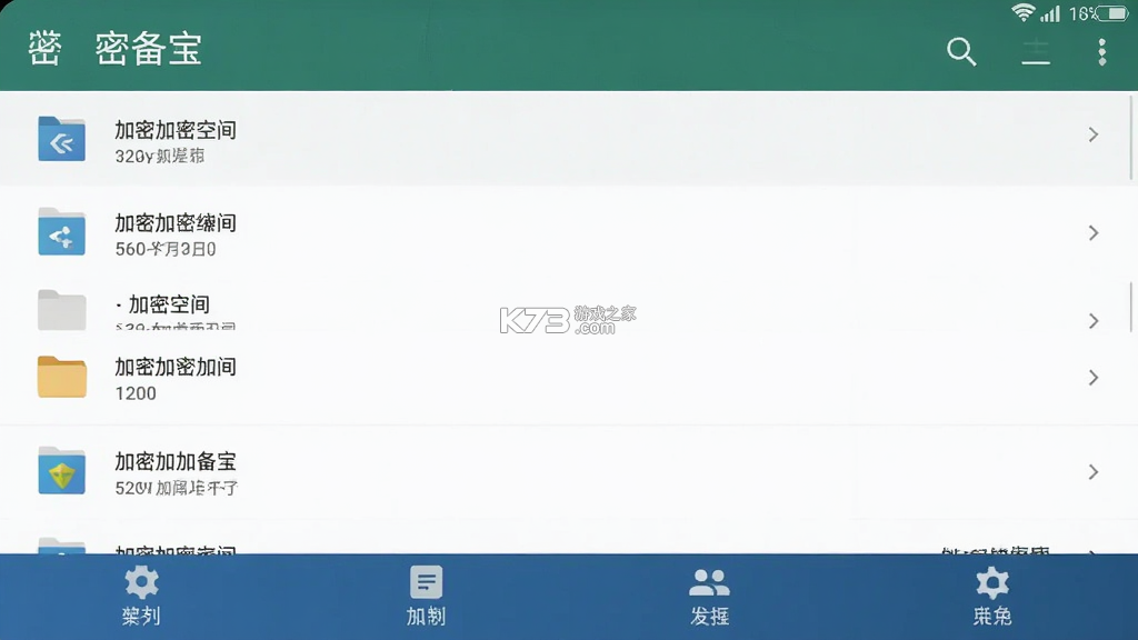 密备宝 v2.0.1.71 下载官方版 截图
