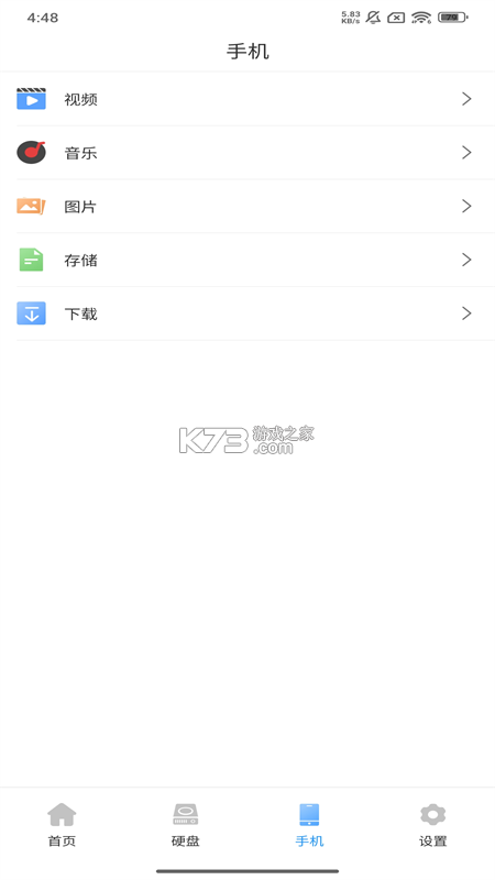 密备宝 v2.0.1.71 下载官方版 截图