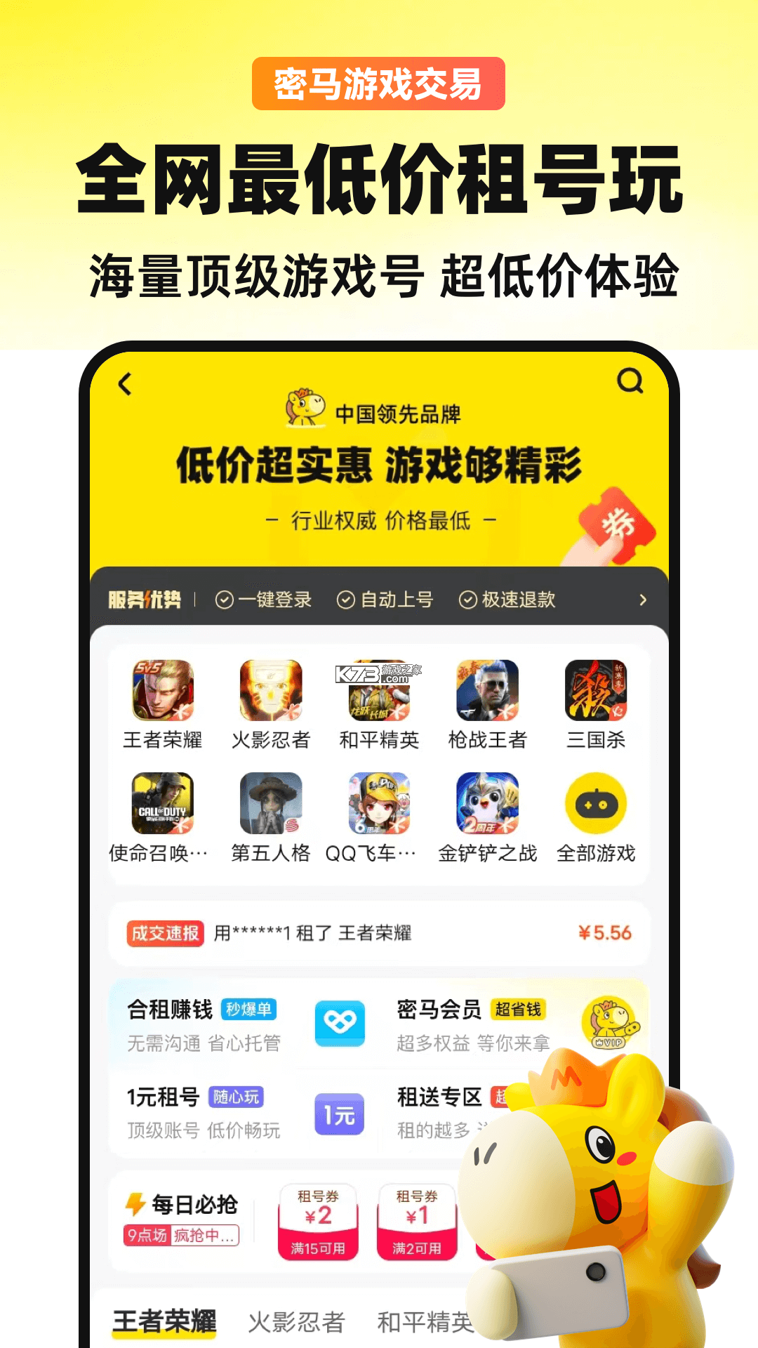 密备宝 v2.0.1.71 下载官方版 截图