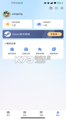 九零零GAME v3.2.4 官方app下载安装 截图