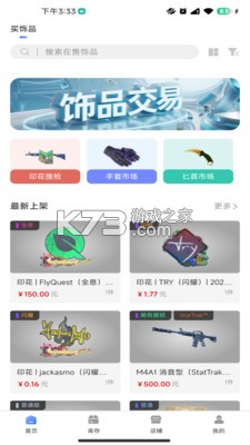 九零零GAME v3.2.4 官方app下载安装 截图