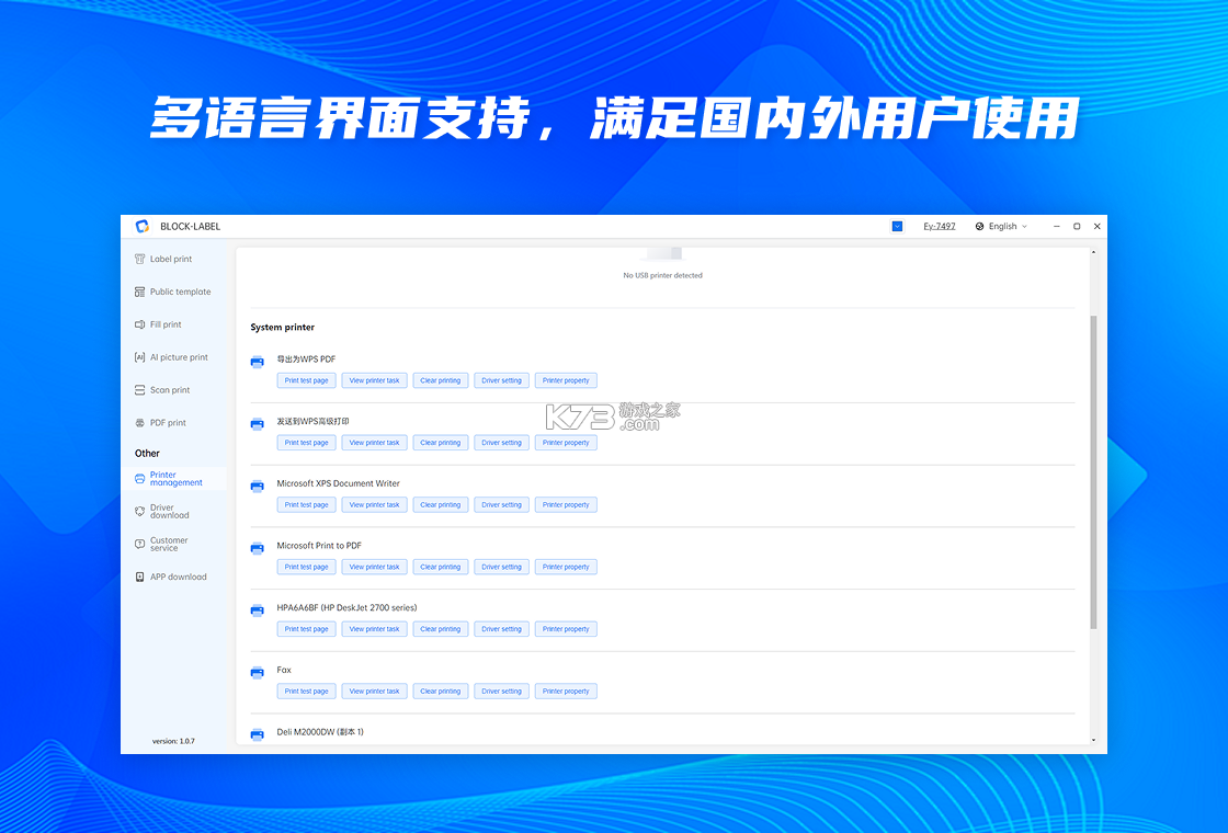 方块标签 v1.4.0 下载官方版 截图