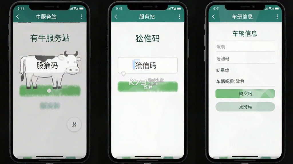有牛服务站 v2.25.0 app下载 截图