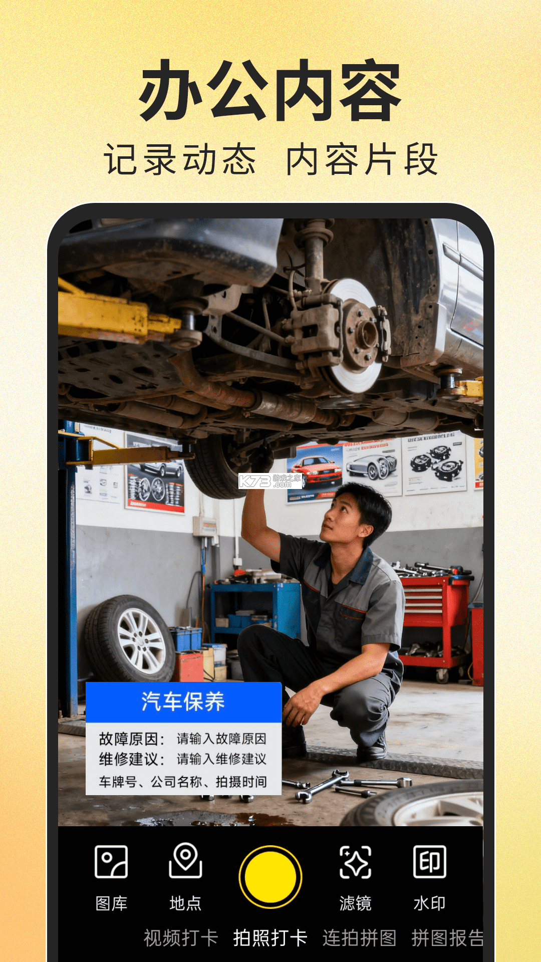 有牛服务站 v2.25.0 app下载 截图