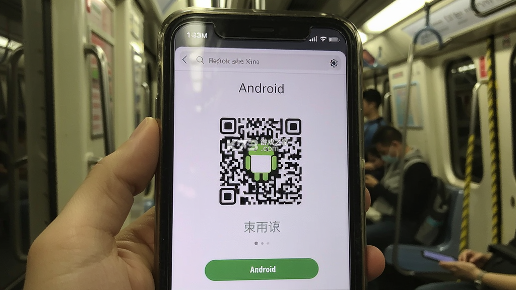 地铁乘车出现通 v1.0.8 下载官方版