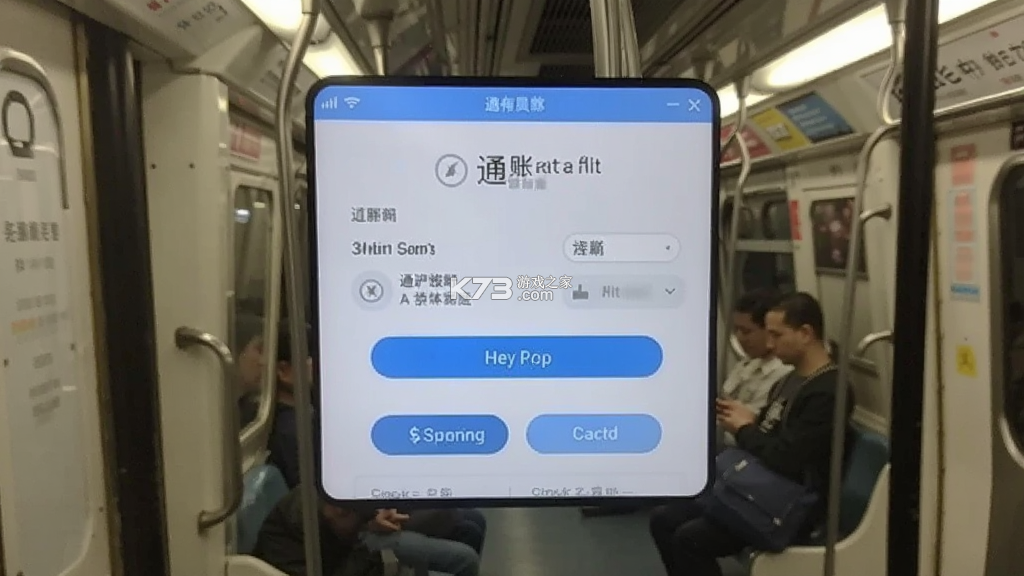 地铁乘车出现通 v1.0.8 下载官方版