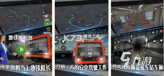 地铁乘车出现通 v1.0.8 下载官方版 截图