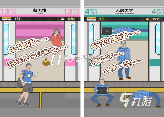 地铁乘车出现通 v1.0.8 下载官方版 截图