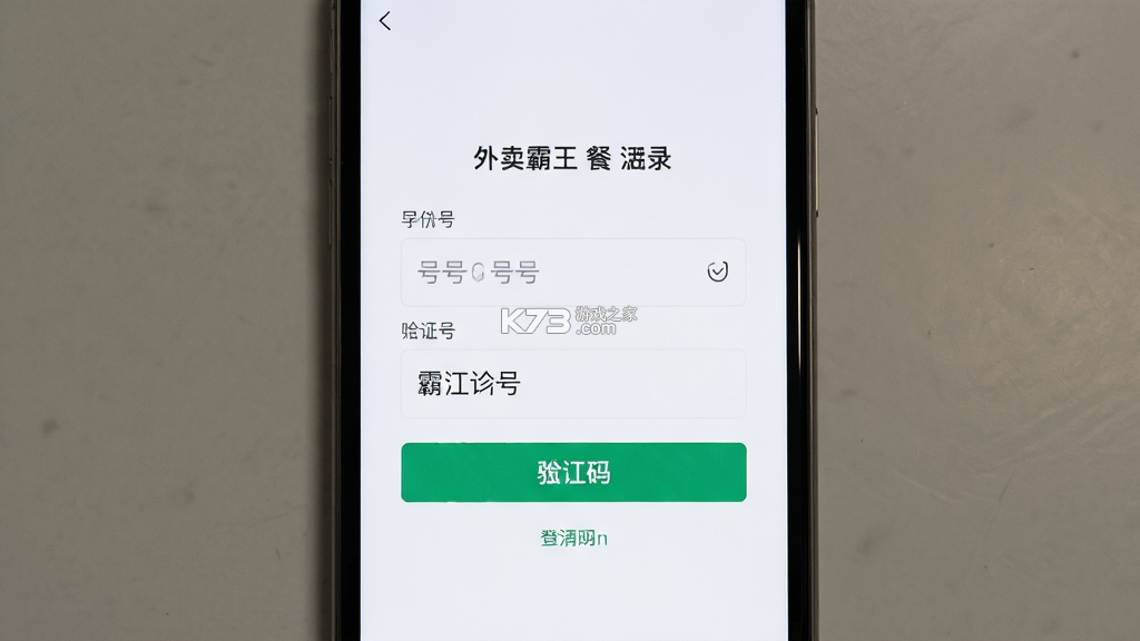 外卖霸王餐 v1.1.7 app下载免费