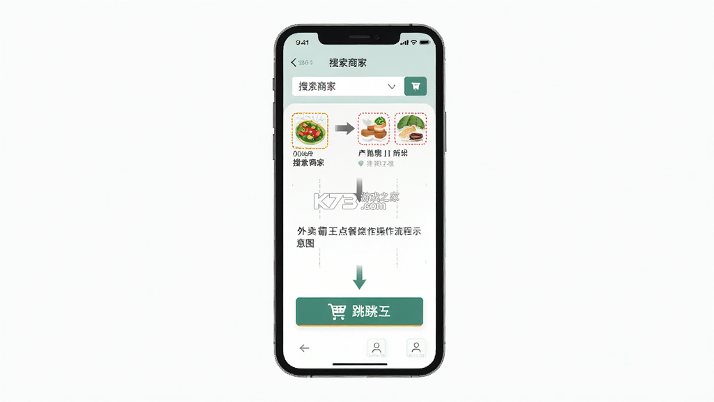 外卖霸王餐 v1.1.7 app下载免费